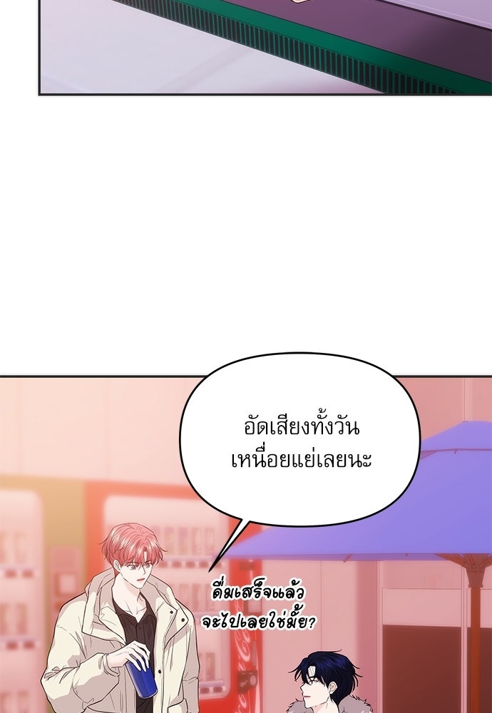 ติ่งอยู่ไม่รู้หรอก - หน้า 2