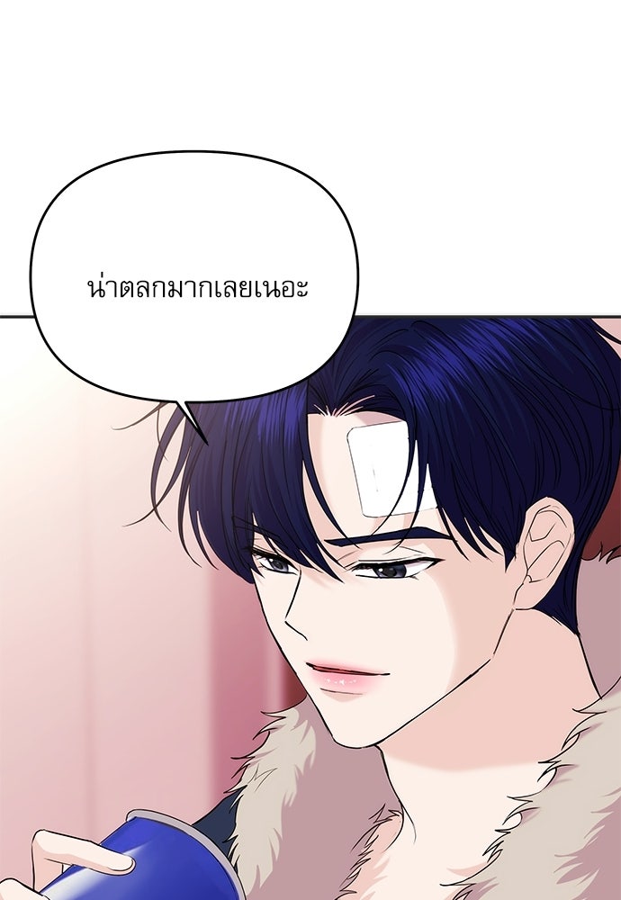 ติ่งอยู่ไม่รู้หรอก - หน้า 22