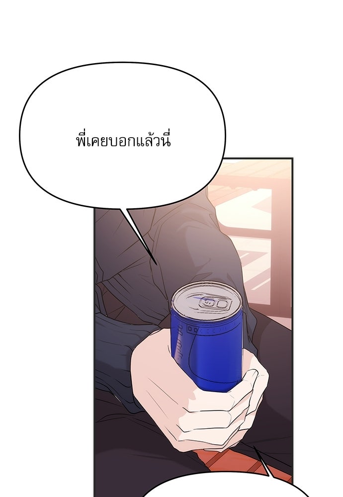 ติ่งอยู่ไม่รู้หรอก - หน้า 28