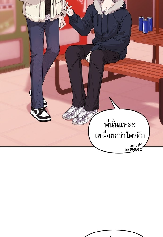 ติ่งอยู่ไม่รู้หรอก - หน้า 3