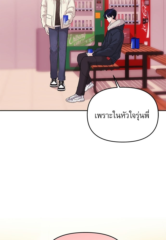 ติ่งอยู่ไม่รู้หรอก - หน้า 30