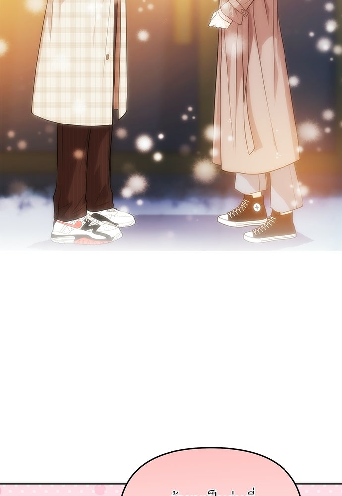 ติ่งอยู่ไม่รู้หรอก - หน้า 33