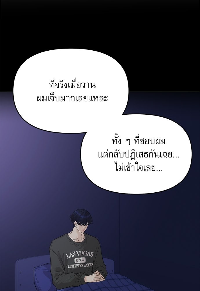 ติ่งอยู่ไม่รู้หรอก - หน้า 35