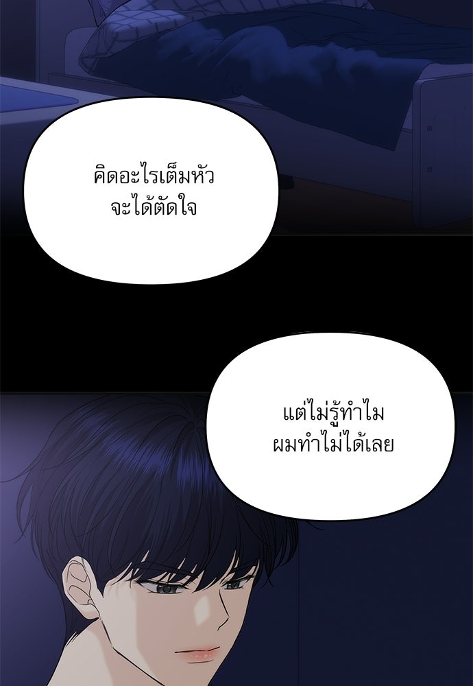 ติ่งอยู่ไม่รู้หรอก - หน้า 36
