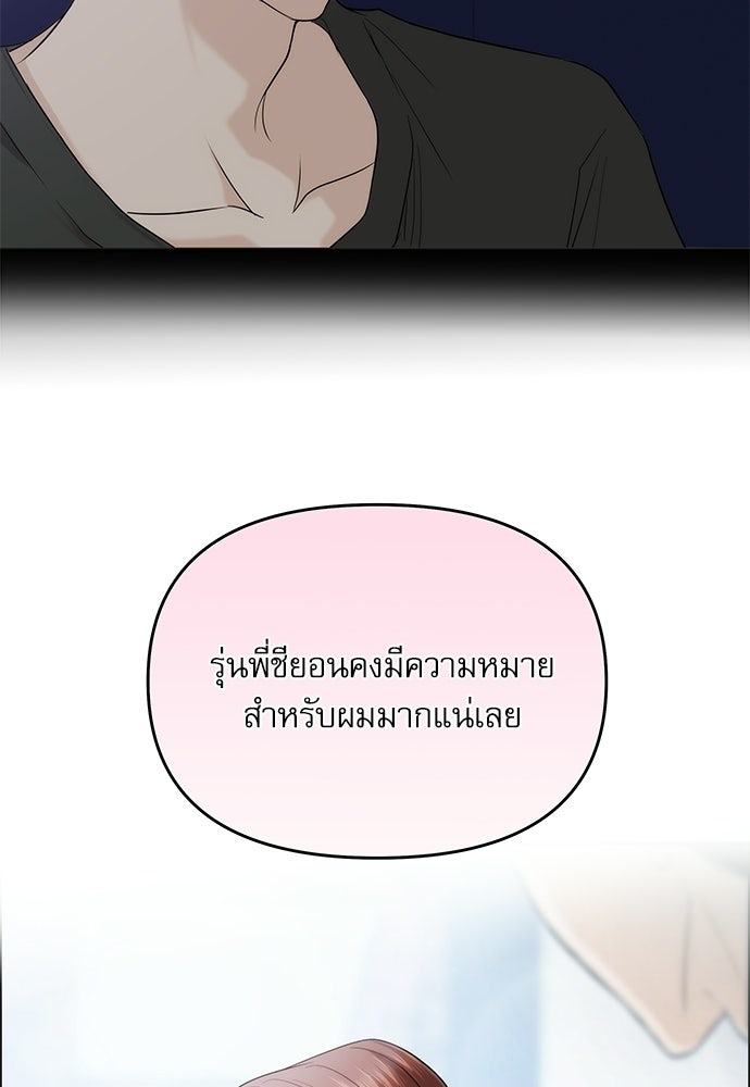 ติ่งอยู่ไม่รู้หรอก - หน้า 37