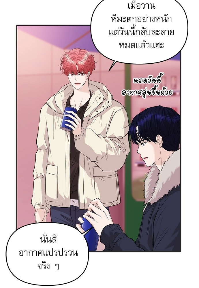 ติ่งอยู่ไม่รู้หรอก - หน้า 4