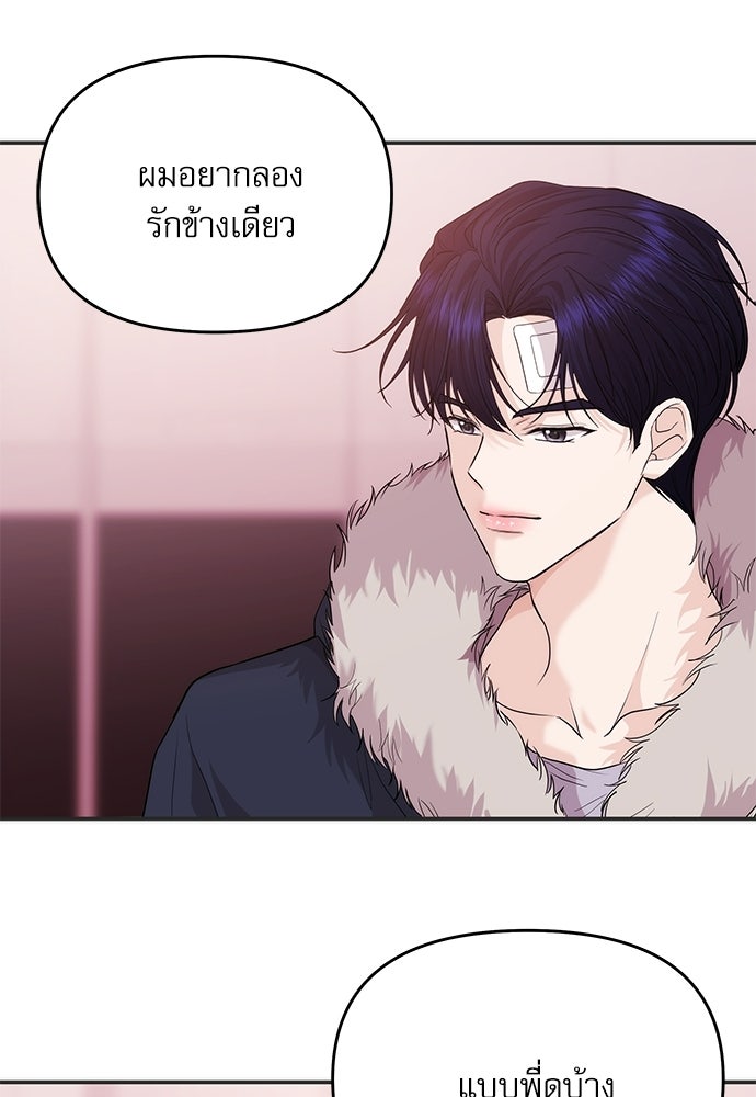 ติ่งอยู่ไม่รู้หรอก - หน้า 41