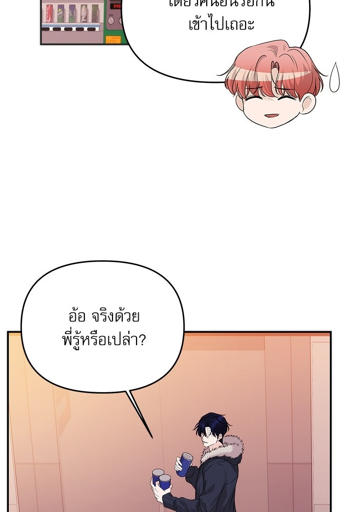 ติ่งอยู่ไม่รู้หรอก - หน้า 44
