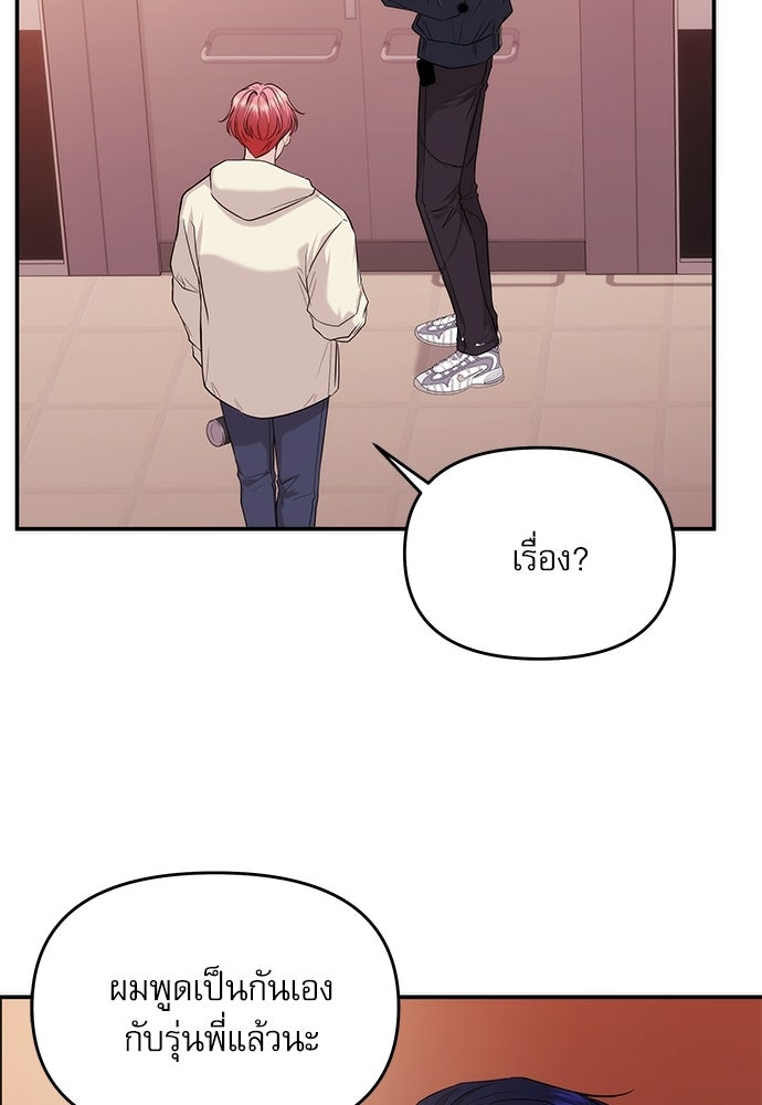 ติ่งอยู่ไม่รู้หรอก - หน้า 45