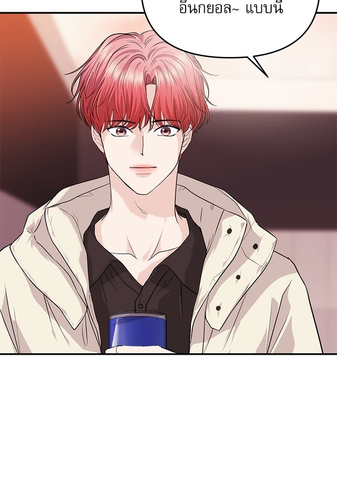 ติ่งอยู่ไม่รู้หรอก - หน้า 47