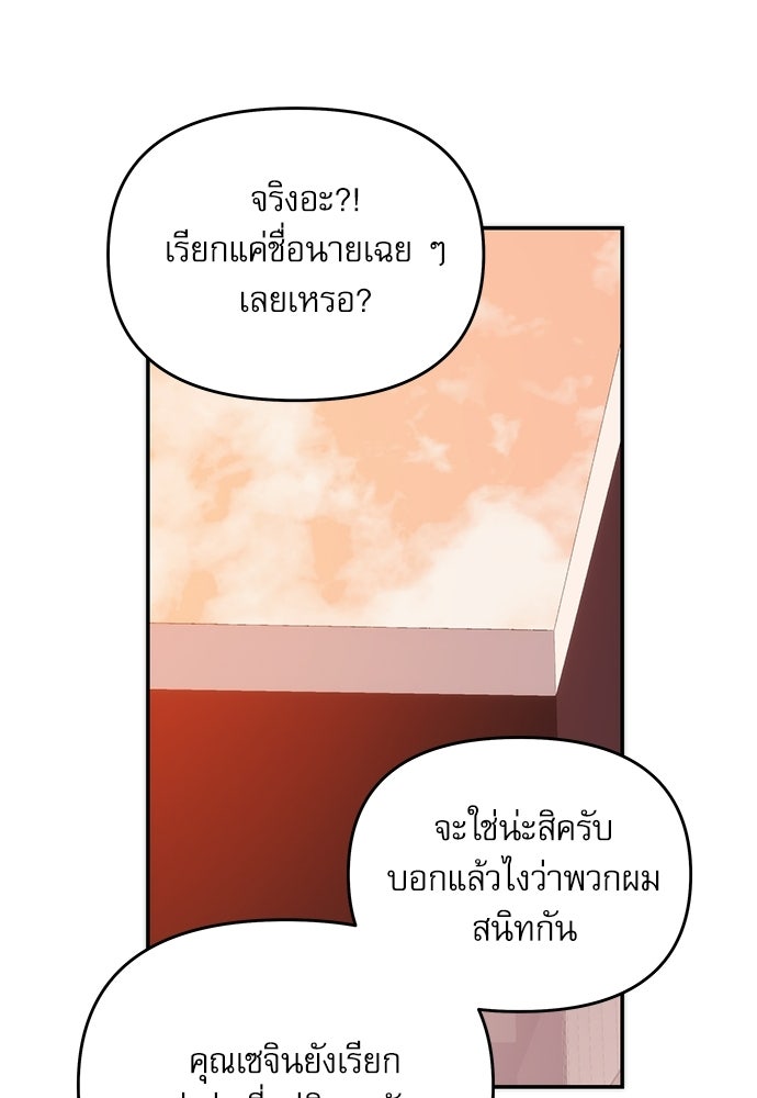 ติ่งอยู่ไม่รู้หรอก - หน้า 48