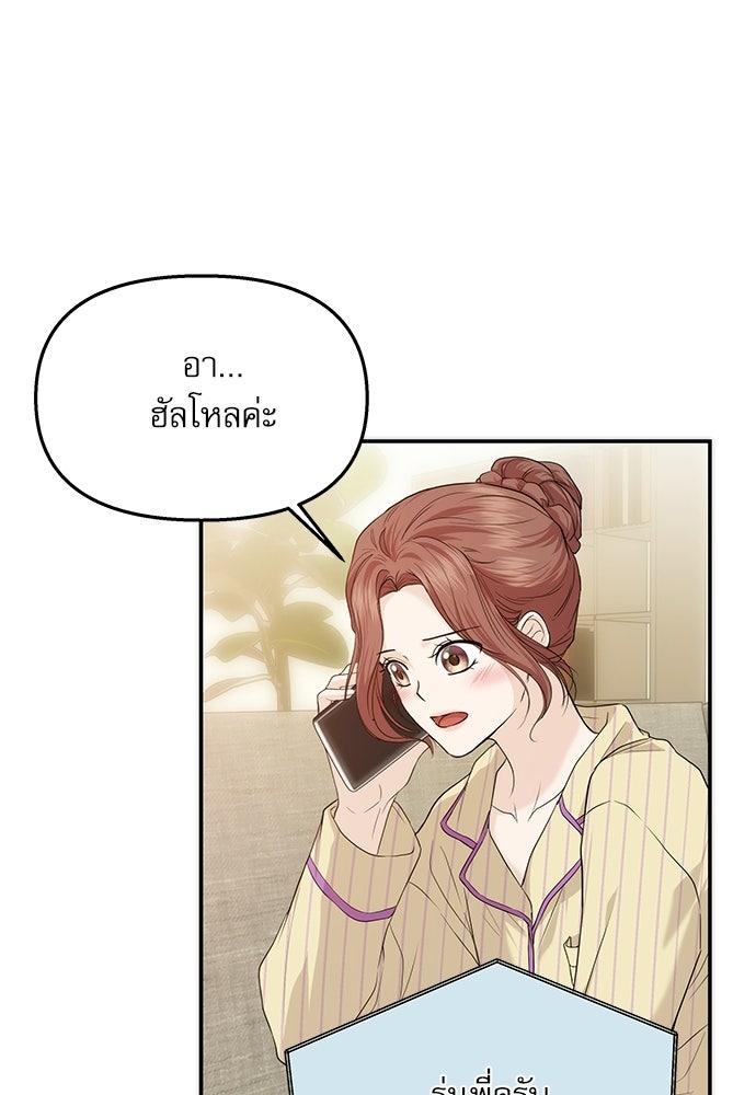 ติ่งอยู่ไม่รู้หรอก - หน้า 58