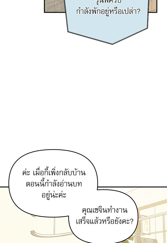 ติ่งอยู่ไม่รู้หรอก - หน้า 59