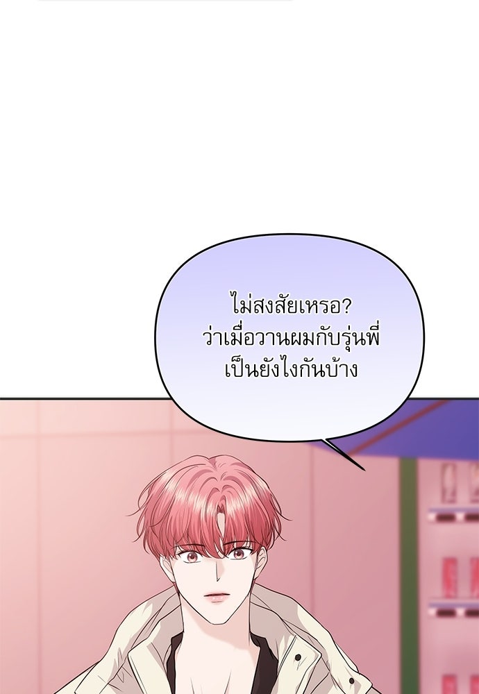 ติ่งอยู่ไม่รู้หรอก - หน้า 6