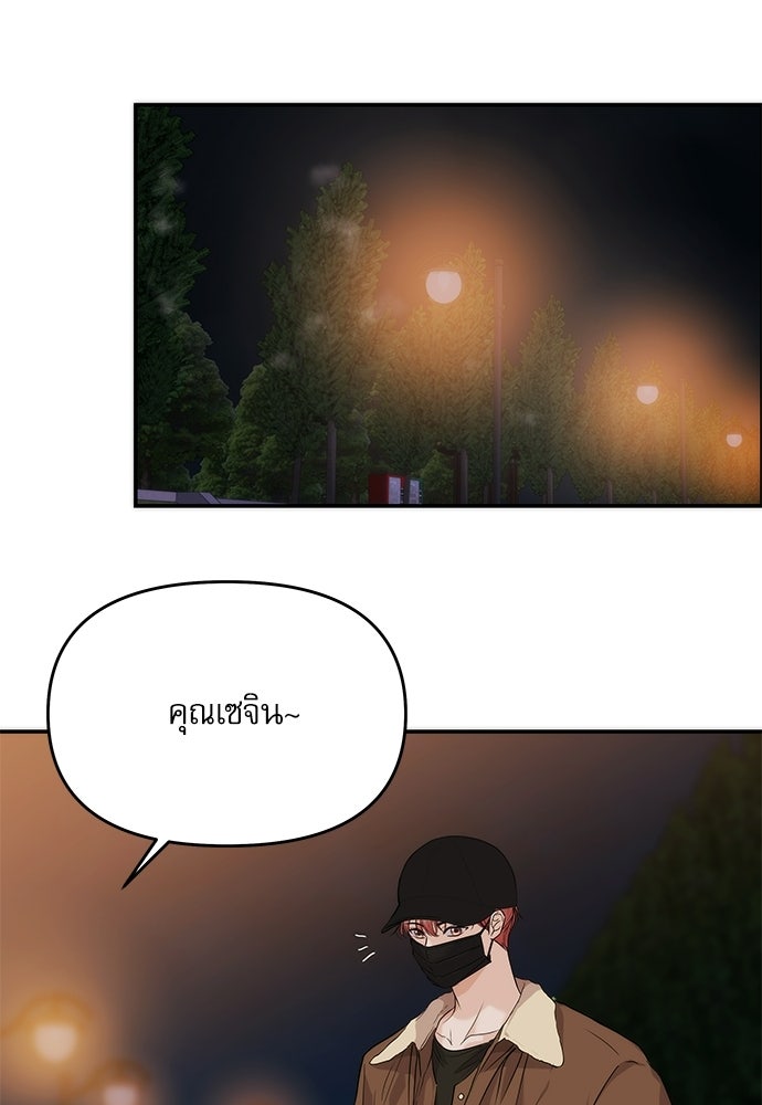 ติ่งอยู่ไม่รู้หรอก - หน้า 64