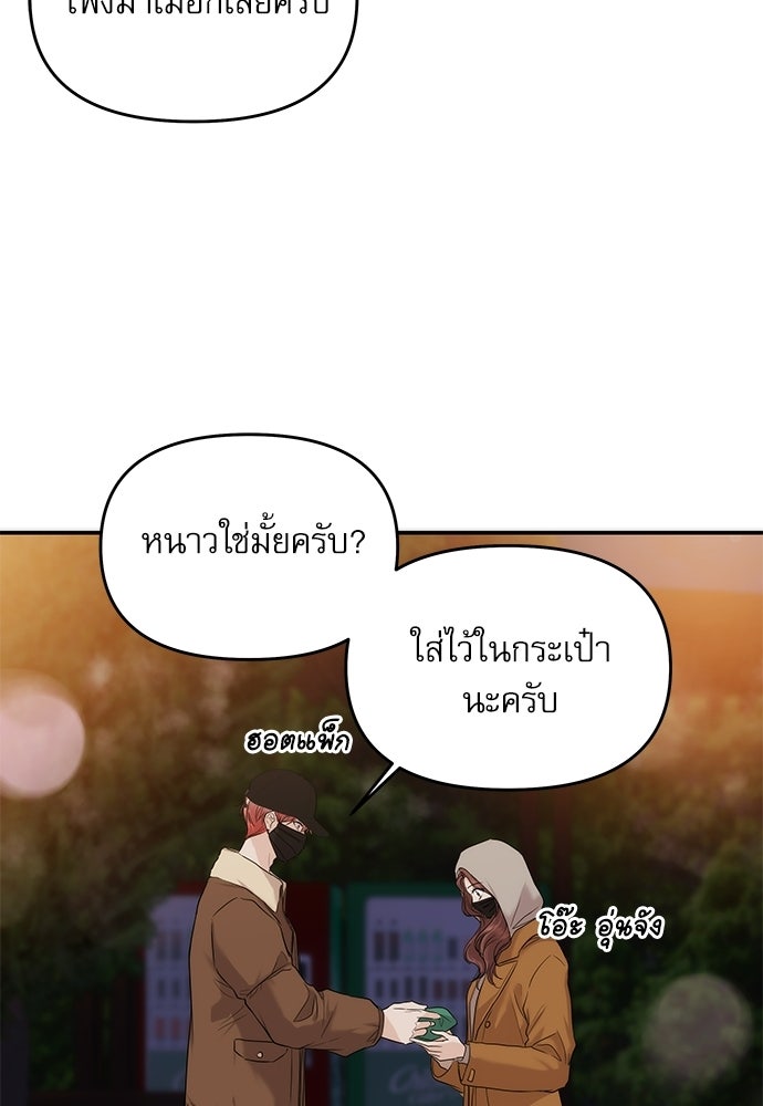 ติ่งอยู่ไม่รู้หรอก - หน้า 67