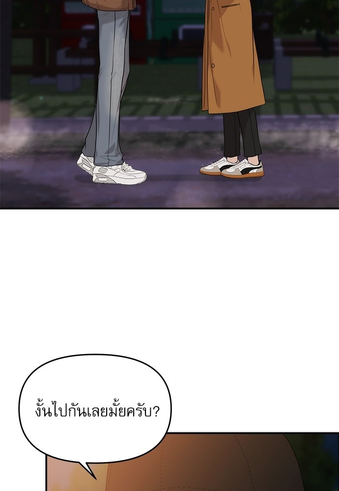ติ่งอยู่ไม่รู้หรอก - หน้า 68