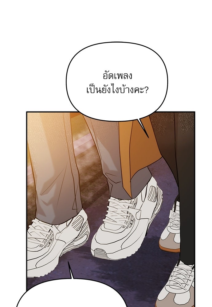 ติ่งอยู่ไม่รู้หรอก - หน้า 71