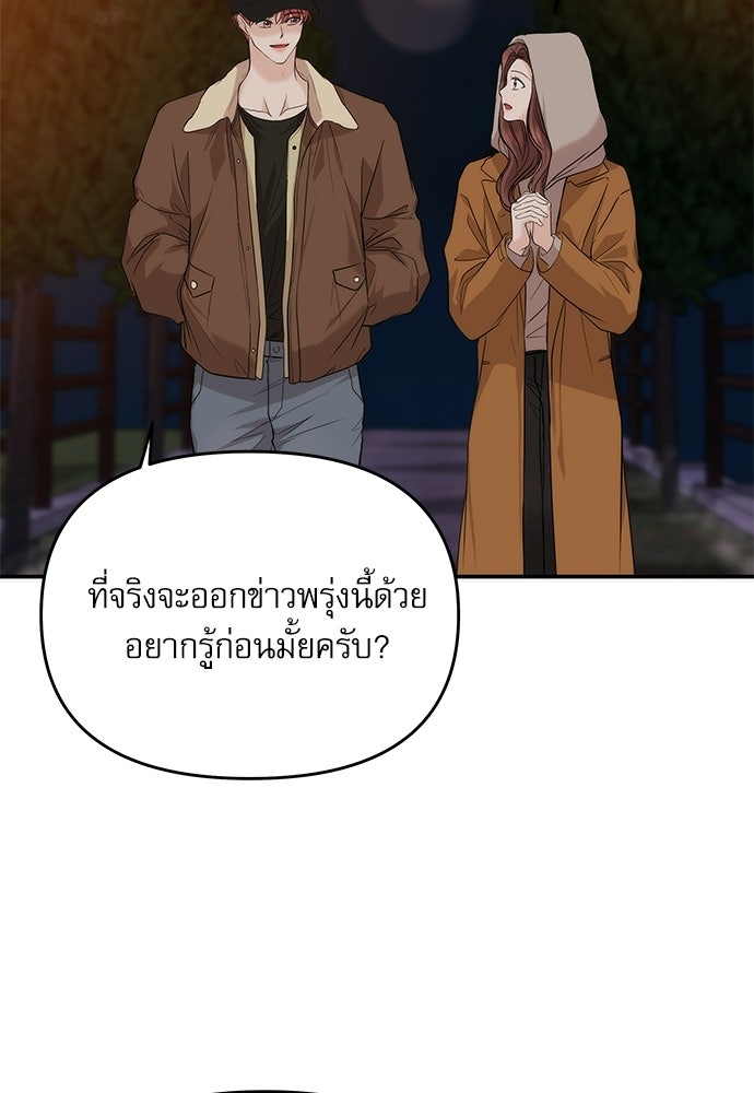 ติ่งอยู่ไม่รู้หรอก - หน้า 73