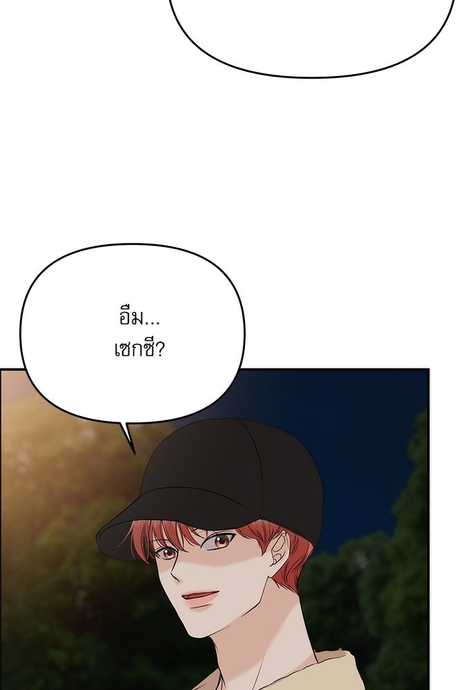 ติ่งอยู่ไม่รู้หรอก - หน้า 75