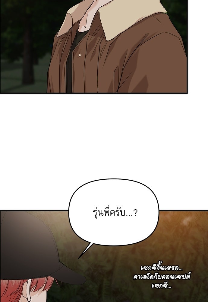 ติ่งอยู่ไม่รู้หรอก - หน้า 76
