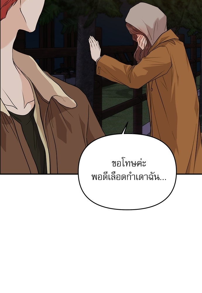 ติ่งอยู่ไม่รู้หรอก - หน้า 77