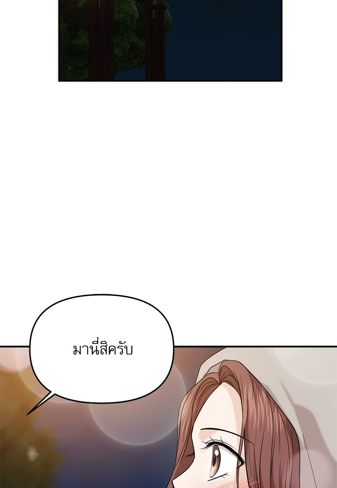 ติ่งอยู่ไม่รู้หรอก - หน้า 80