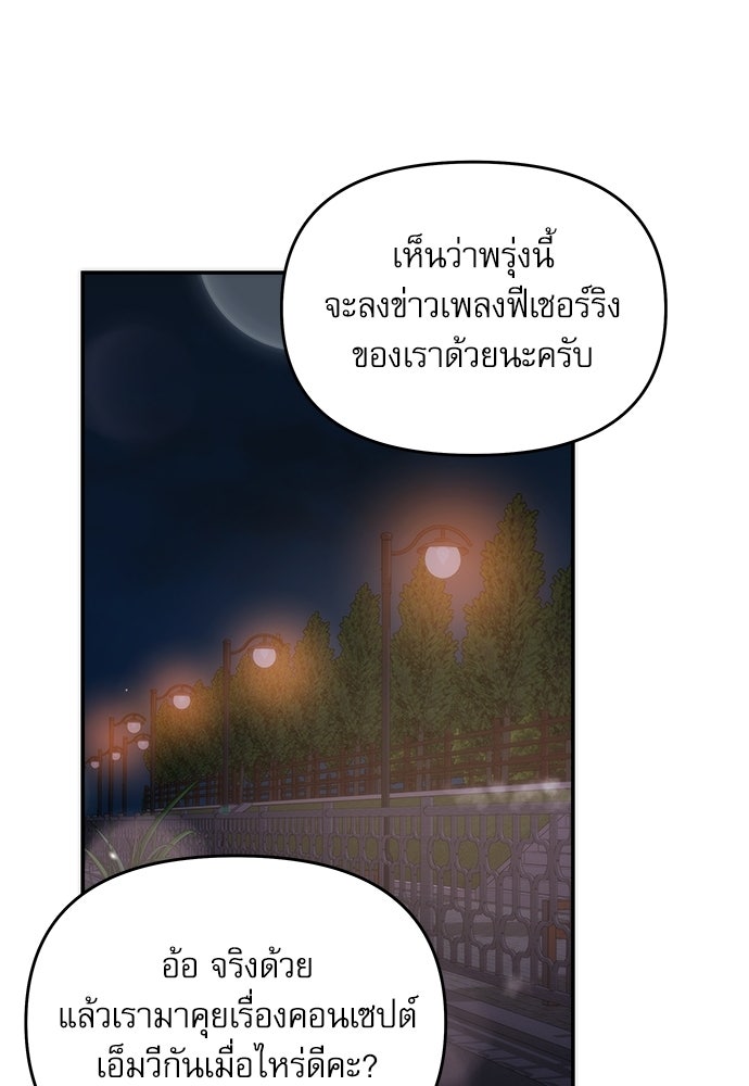 ติ่งอยู่ไม่รู้หรอก - หน้า 84