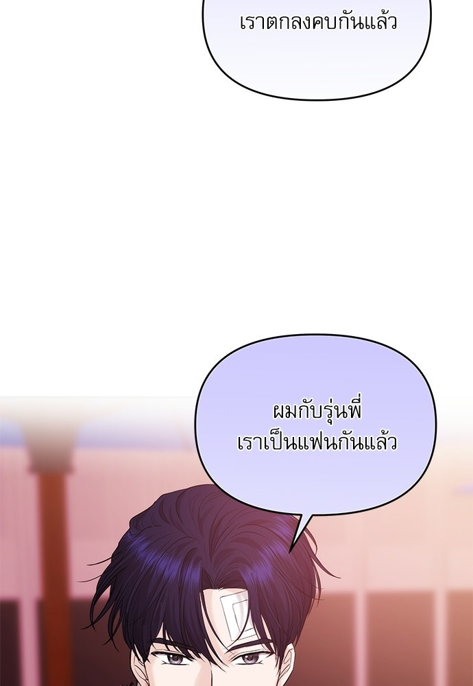 ติ่งอยู่ไม่รู้หรอก - หน้า 9