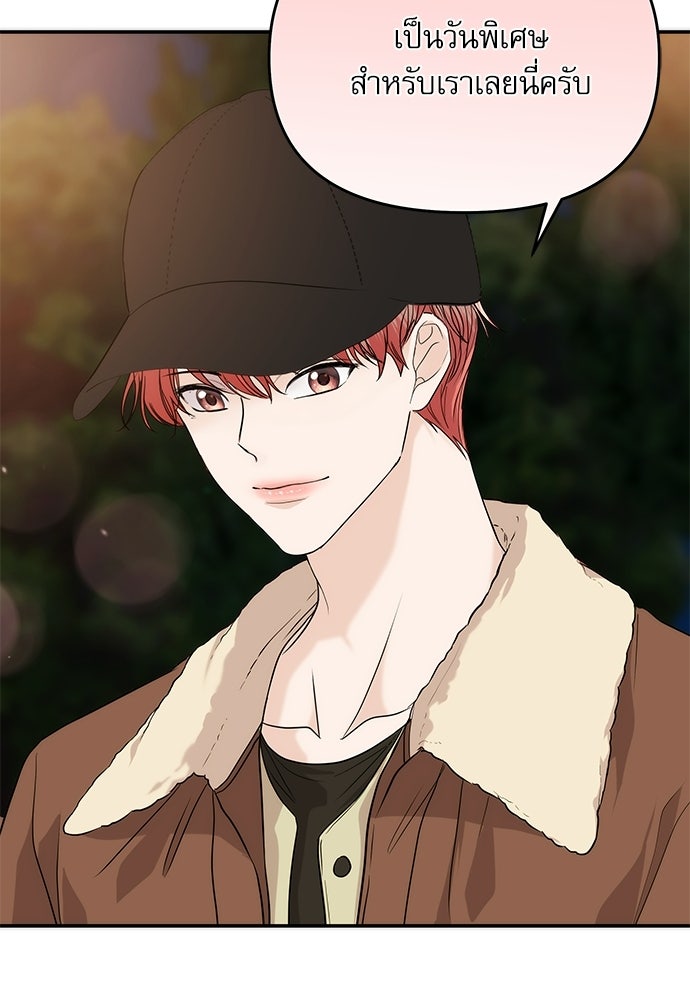 ติ่งอยู่ไม่รู้หรอก - หน้า 92