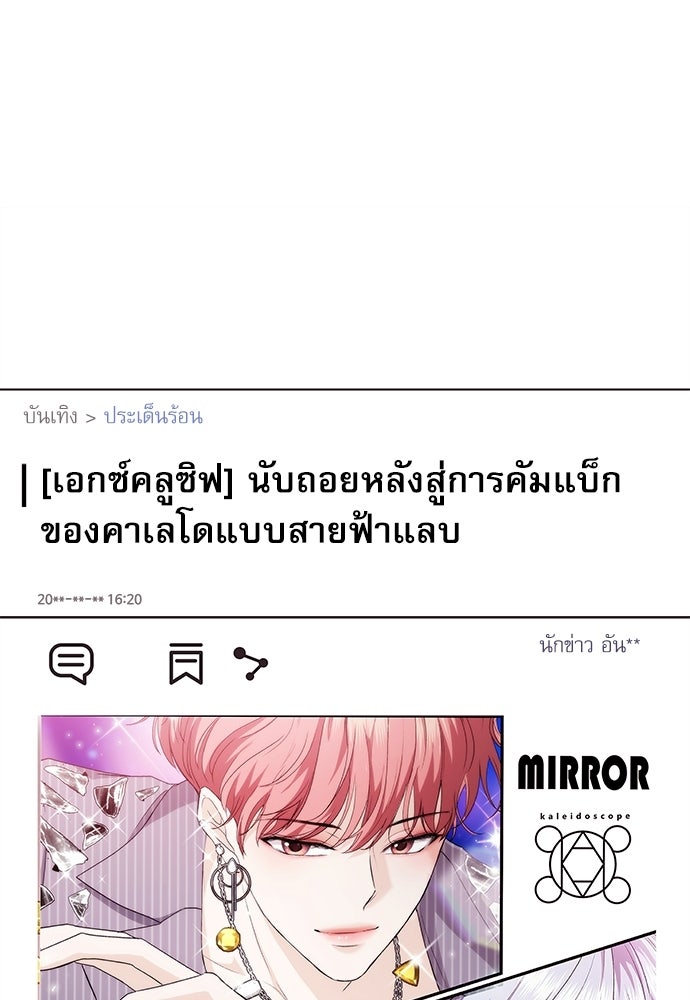 ติ่งอยู่ไม่รู้หรอก - หน้า 95