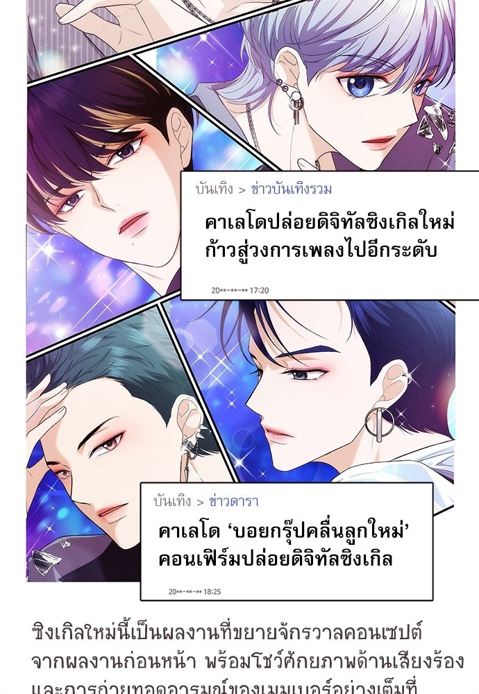 ติ่งอยู่ไม่รู้หรอก - หน้า 96
