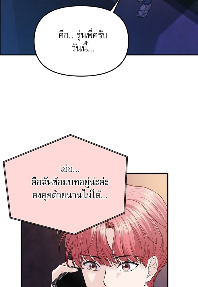 ติ่งอยู่ไม่รู้หรอก - หน้า 112