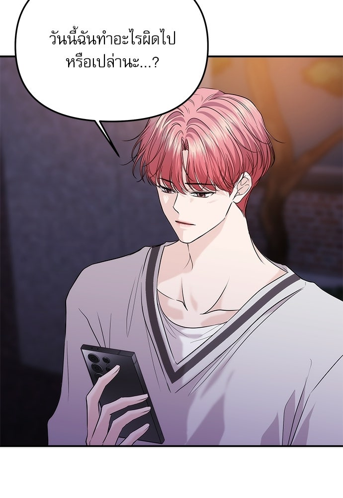 ติ่งอยู่ไม่รู้หรอก - หน้า 116