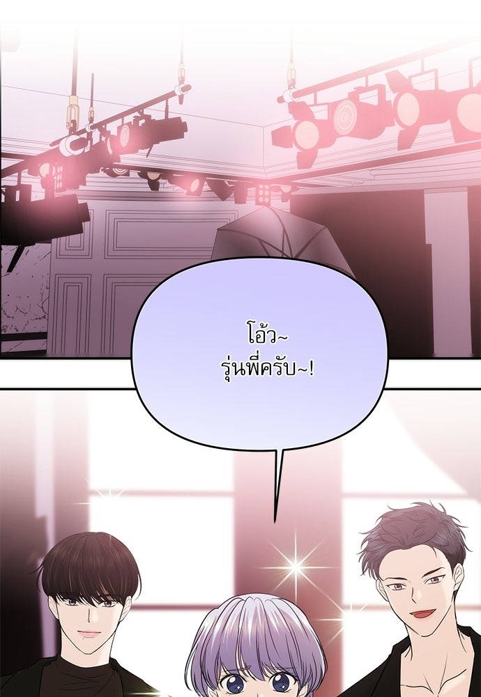 ติ่งอยู่ไม่รู้หรอก - หน้า 16