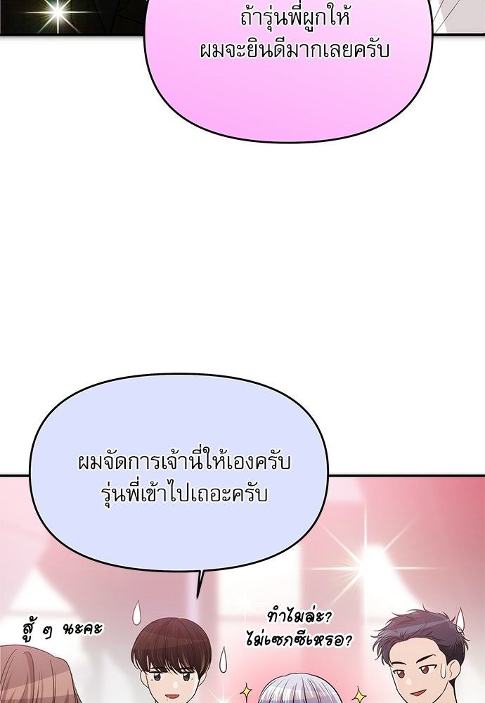 ติ่งอยู่ไม่รู้หรอก - หน้า 21