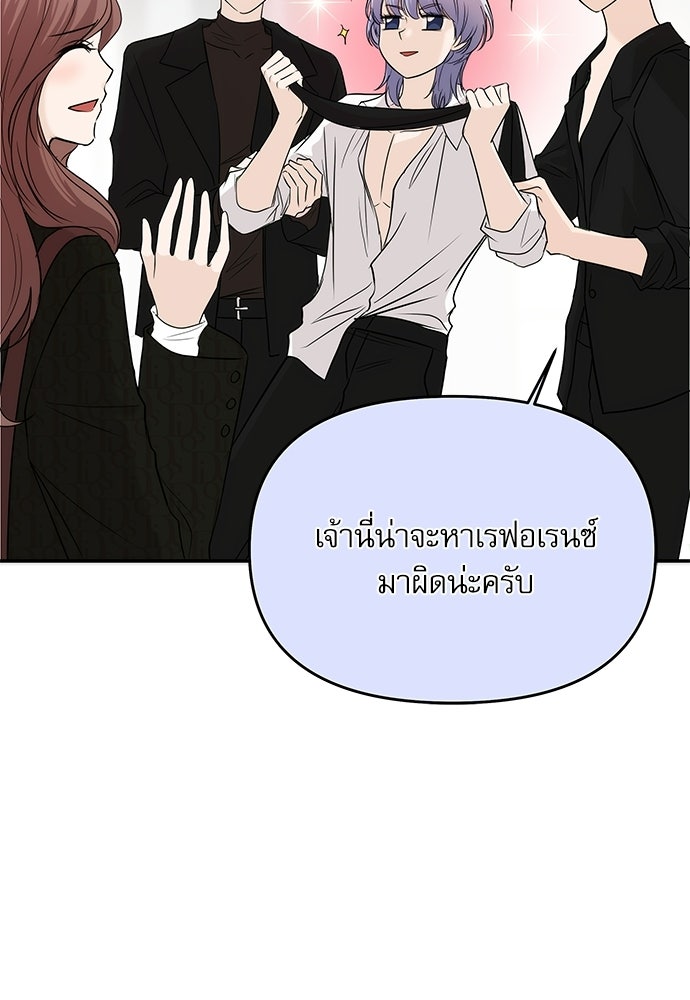 ติ่งอยู่ไม่รู้หรอก - หน้า 22