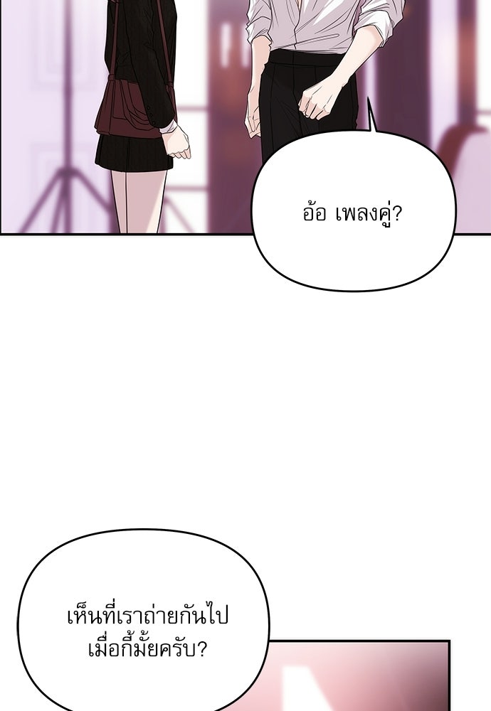 ติ่งอยู่ไม่รู้หรอก - หน้า 28