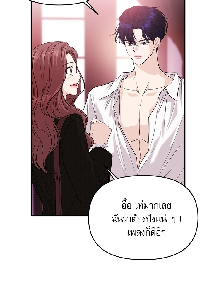 ติ่งอยู่ไม่รู้หรอก - หน้า 29