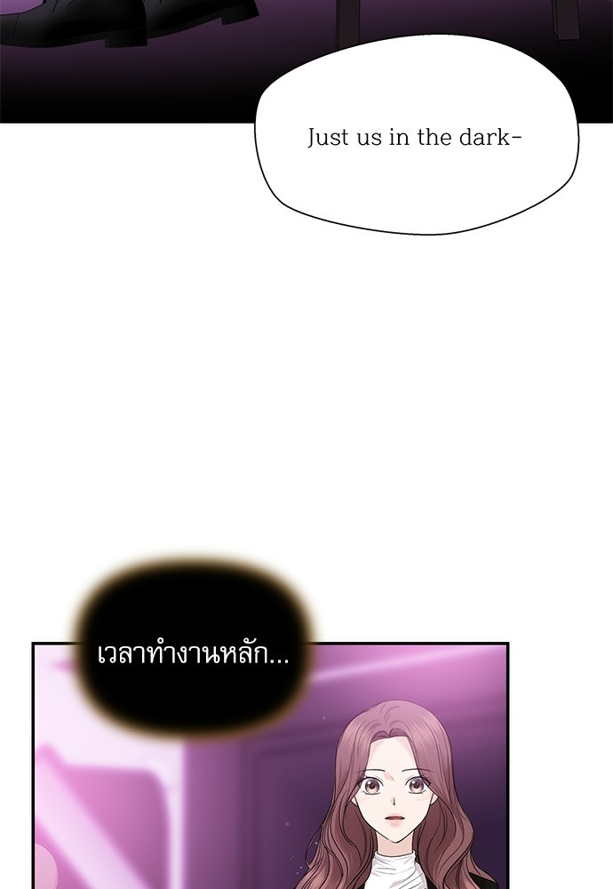 ติ่งอยู่ไม่รู้หรอก - หน้า 3