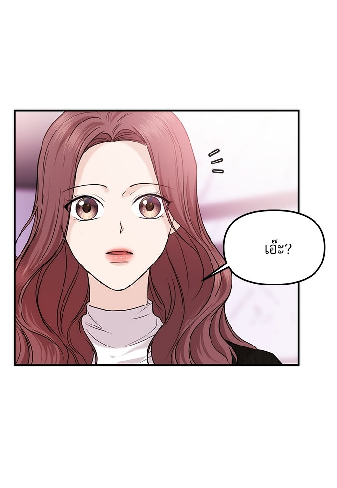 ติ่งอยู่ไม่รู้หรอก - หน้า 30