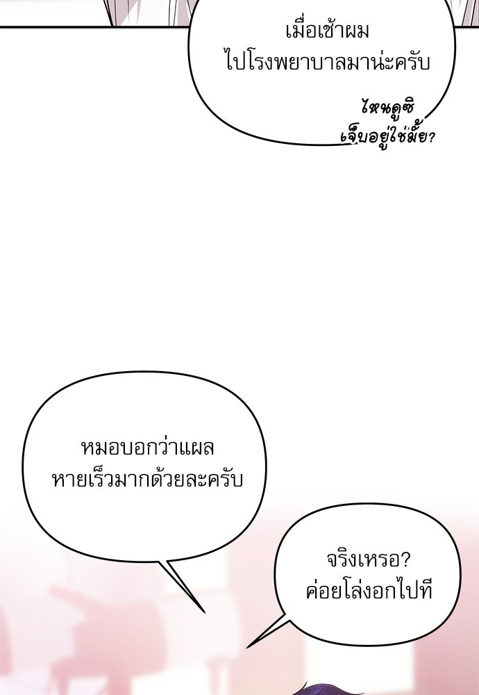 ติ่งอยู่ไม่รู้หรอก - หน้า 32