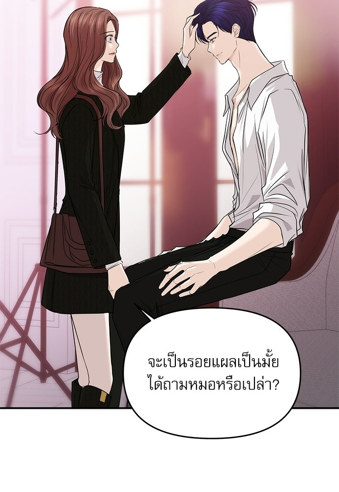 ติ่งอยู่ไม่รู้หรอก - หน้า 33