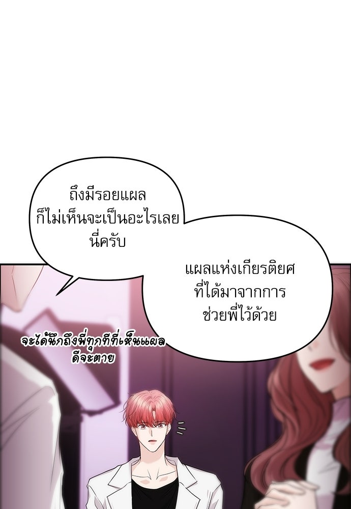 ติ่งอยู่ไม่รู้หรอก - หน้า 34