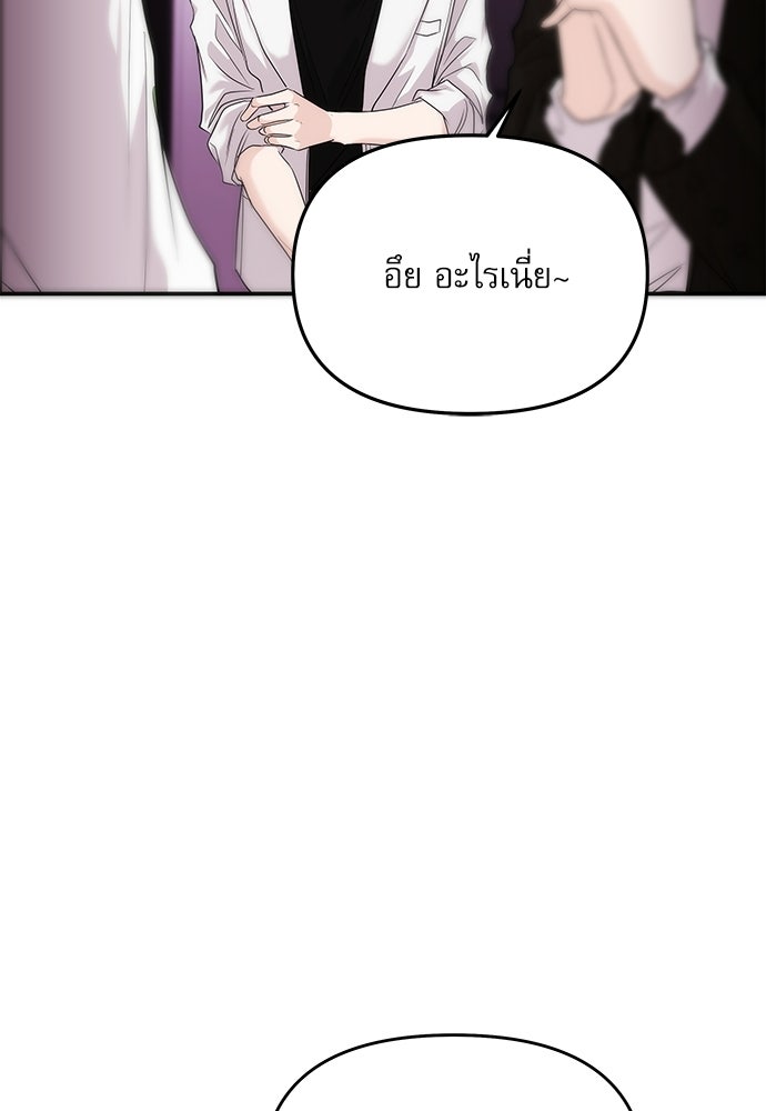 ติ่งอยู่ไม่รู้หรอก - หน้า 35