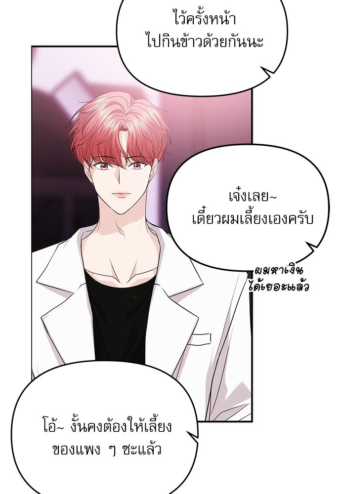 ติ่งอยู่ไม่รู้หรอก - หน้า 36