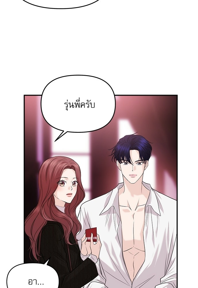 ติ่งอยู่ไม่รู้หรอก - หน้า 37
