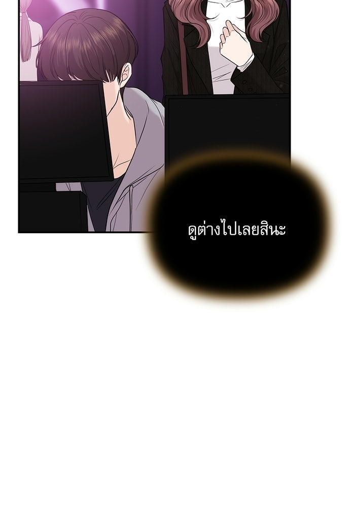 ติ่งอยู่ไม่รู้หรอก - หน้า 4