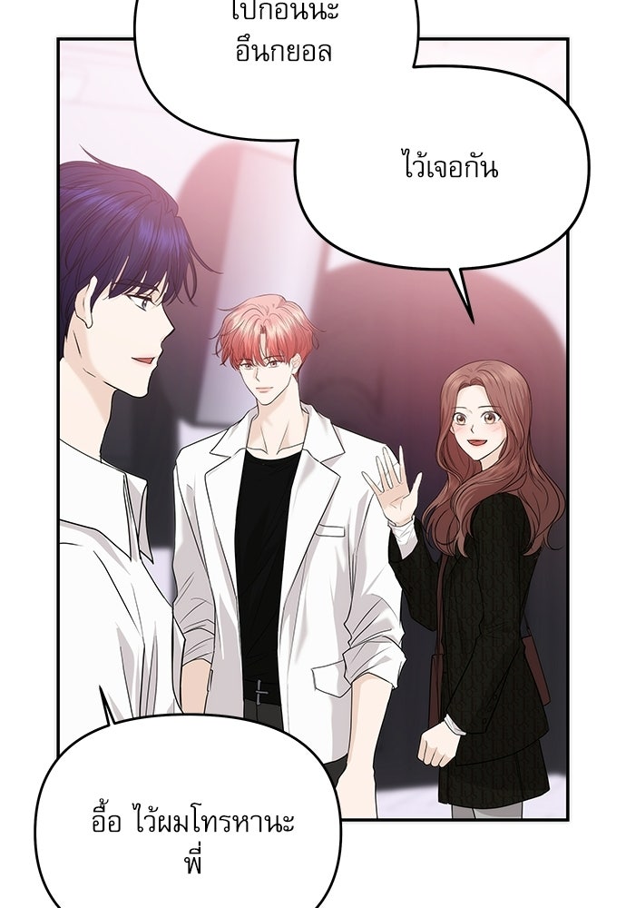 ติ่งอยู่ไม่รู้หรอก - หน้า 40