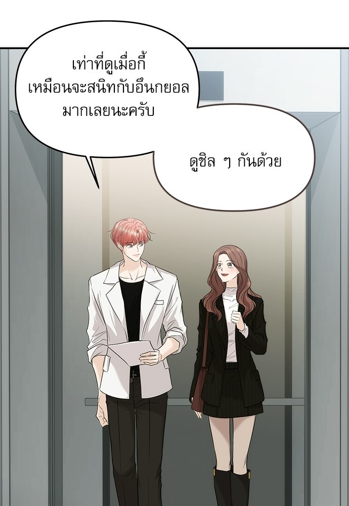 ติ่งอยู่ไม่รู้หรอก - หน้า 44